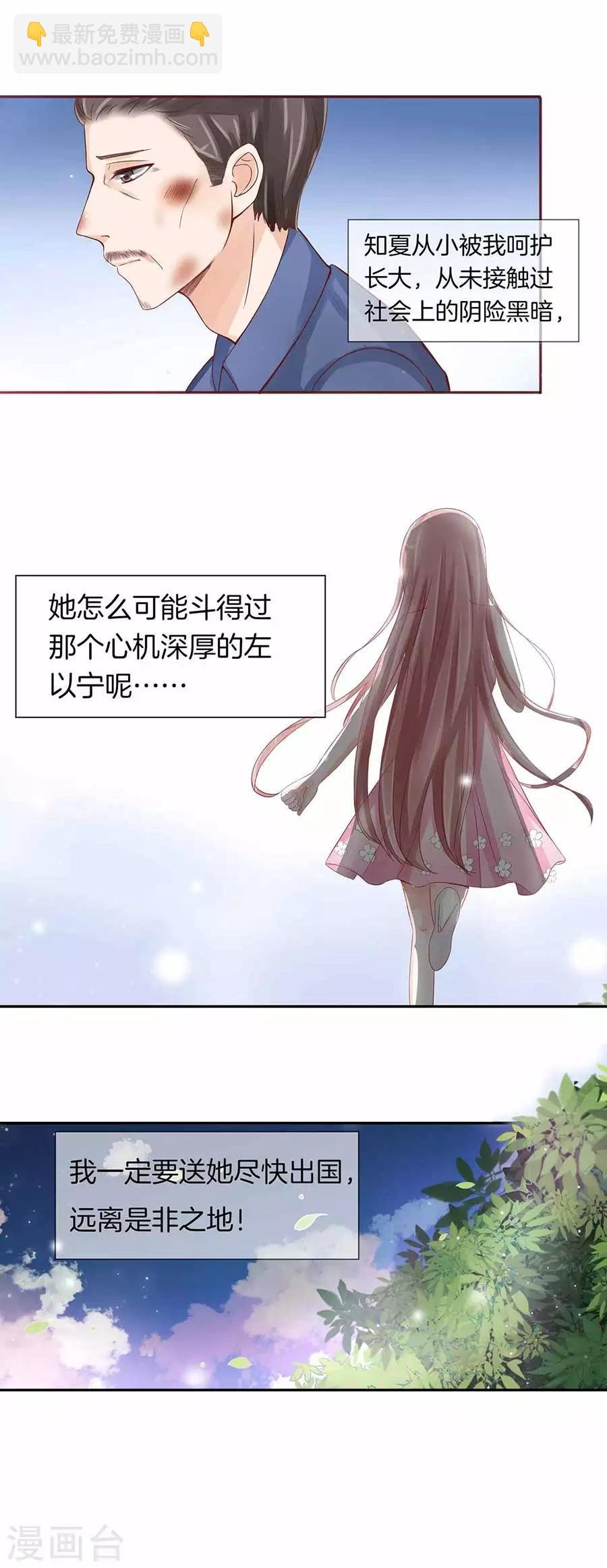 第1话 突遭家庭变故