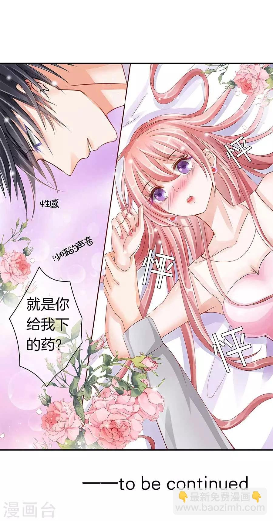 第1话 突遭家庭变故