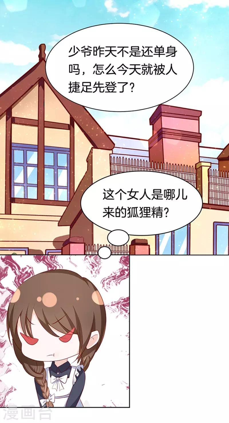 第10话 撞见一个半裸男