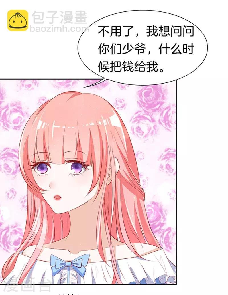 第10话 撞见一个半裸男
