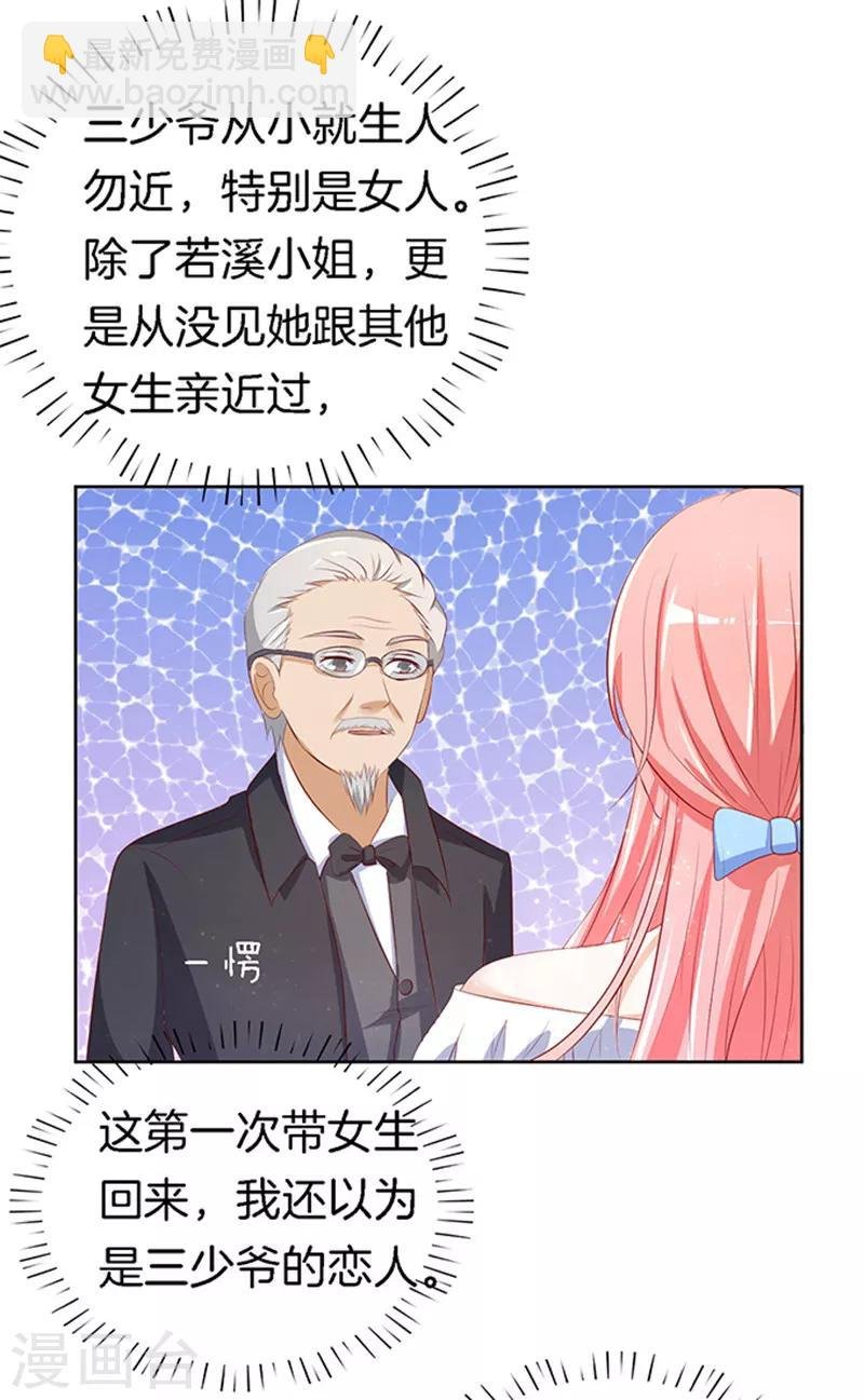 第10话 撞见一个半裸男