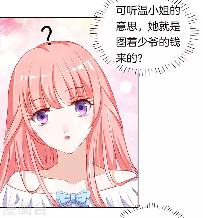 第10话 撞见一个半裸男