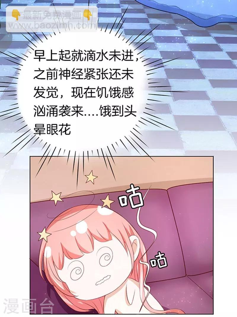 第10话 撞见一个半裸男