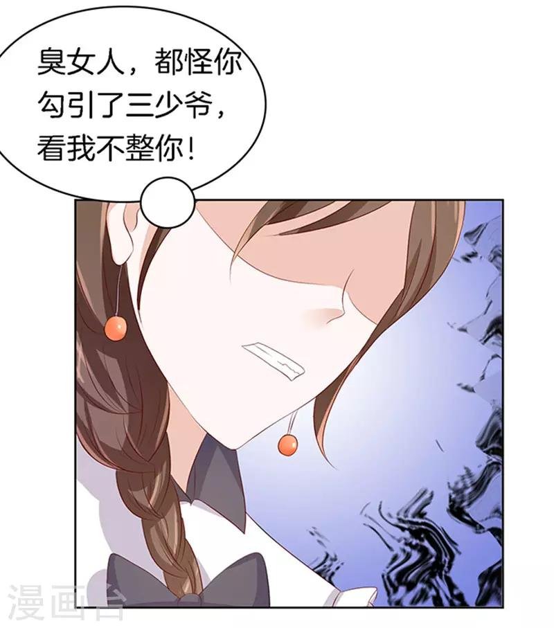 第10话 撞见一个半裸男