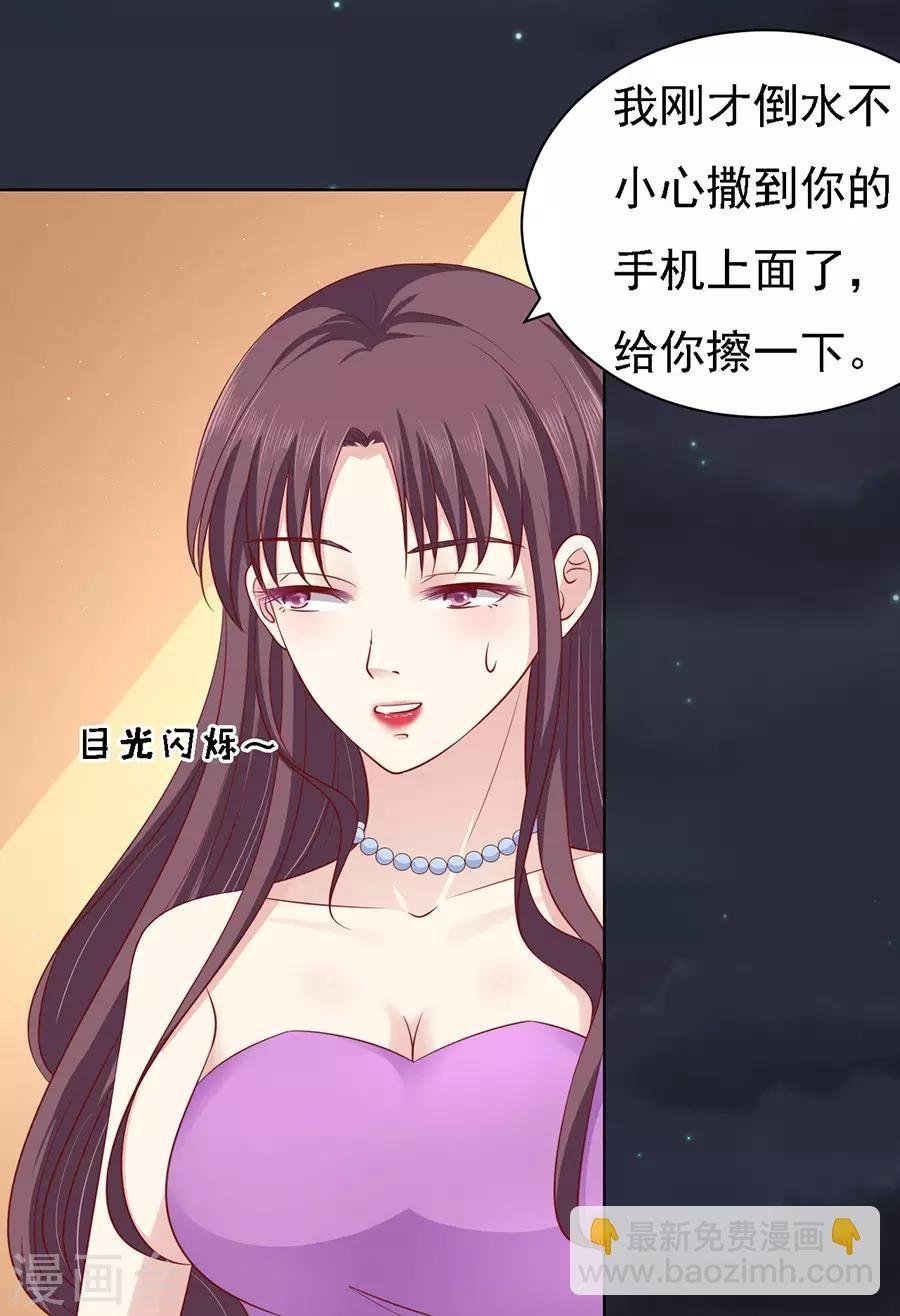 第100话 你就当我没来过2