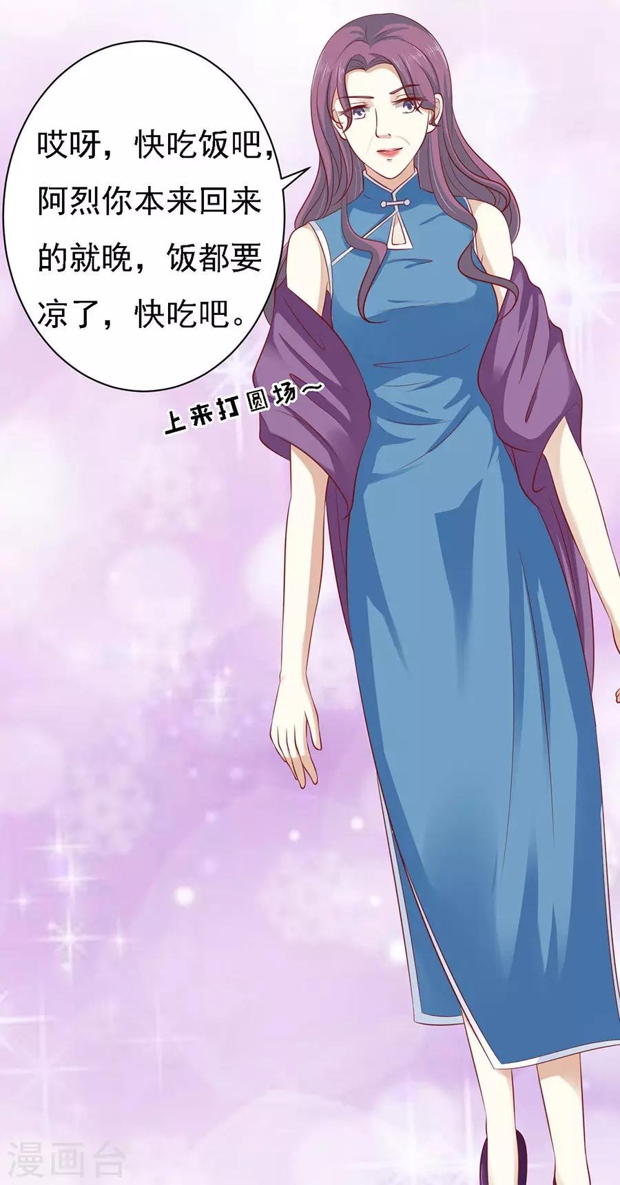 第100话 你就当我没来过2
