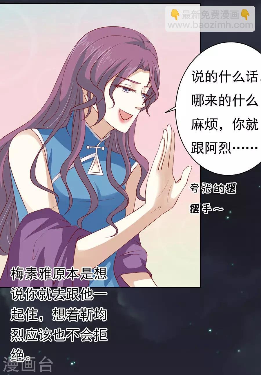 第100话 你就当我没来过2