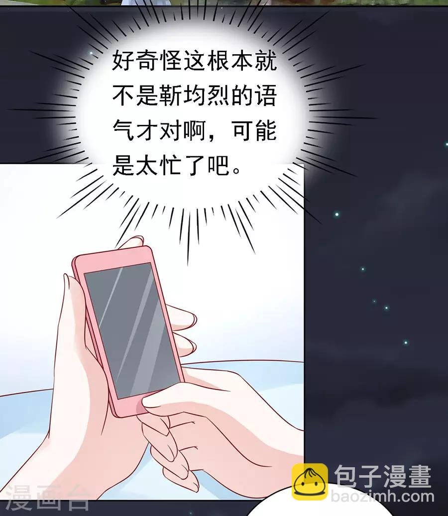 第100话 你就当我没来过2