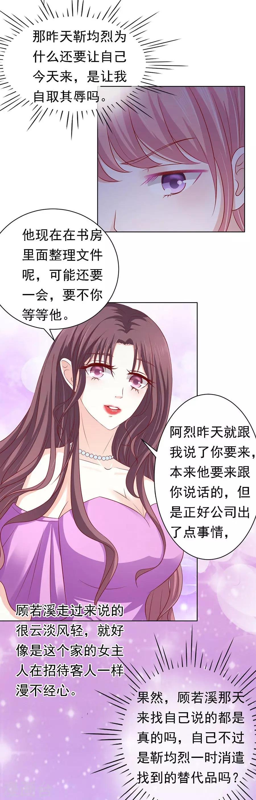 第102话 不再见2