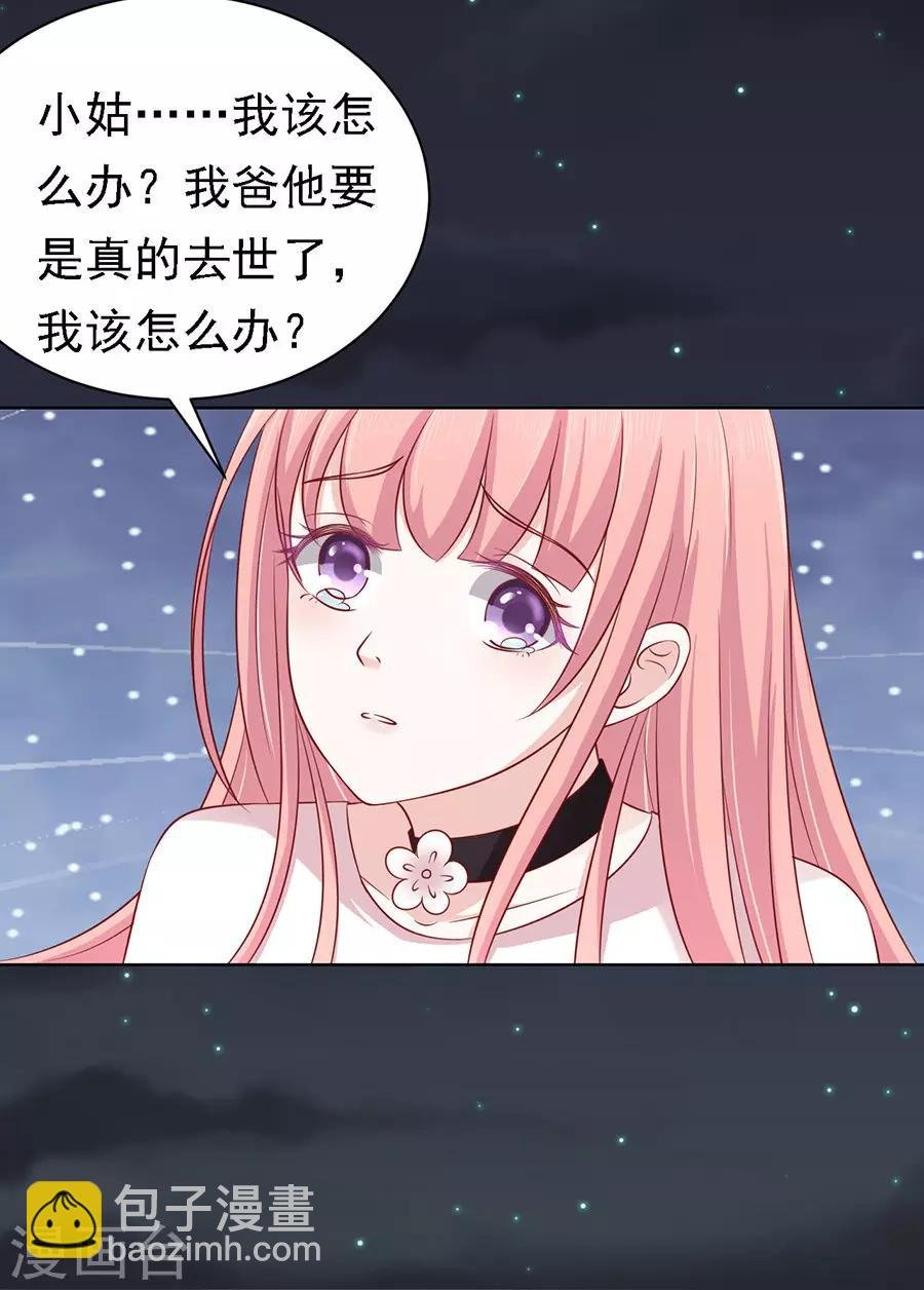 第104话 逝世2