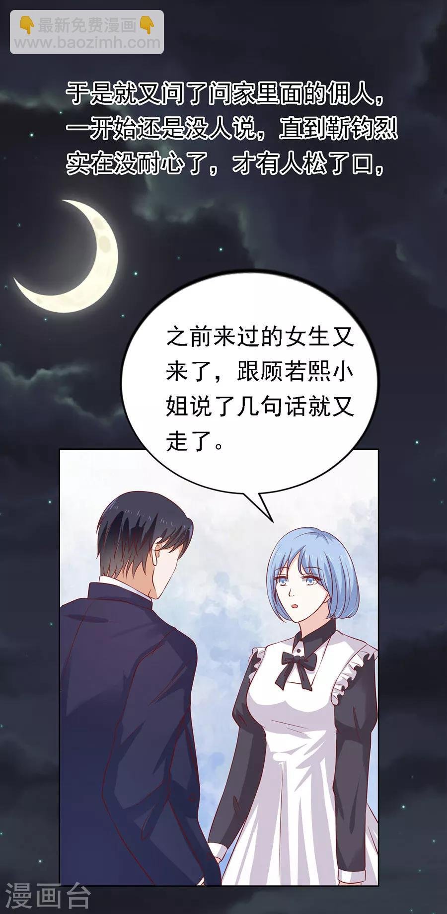 第105话 逝世3