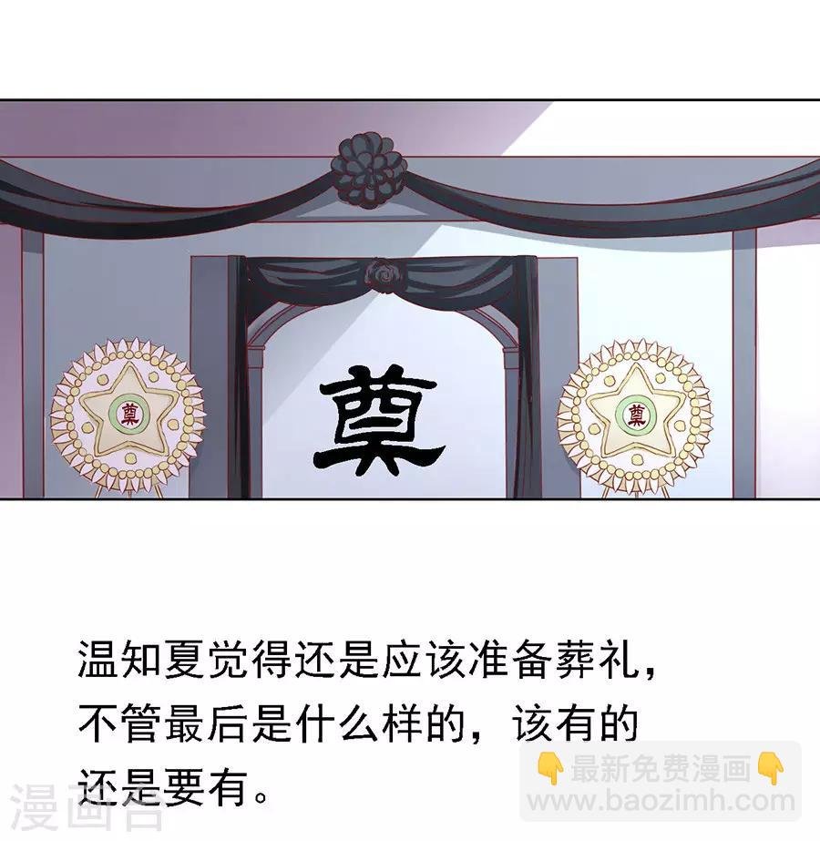 第105话 逝世3