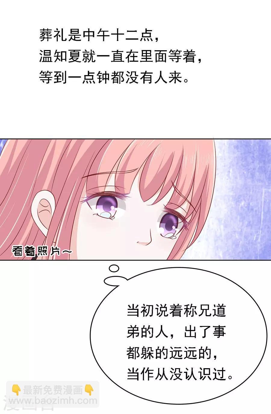 第105话 逝世3