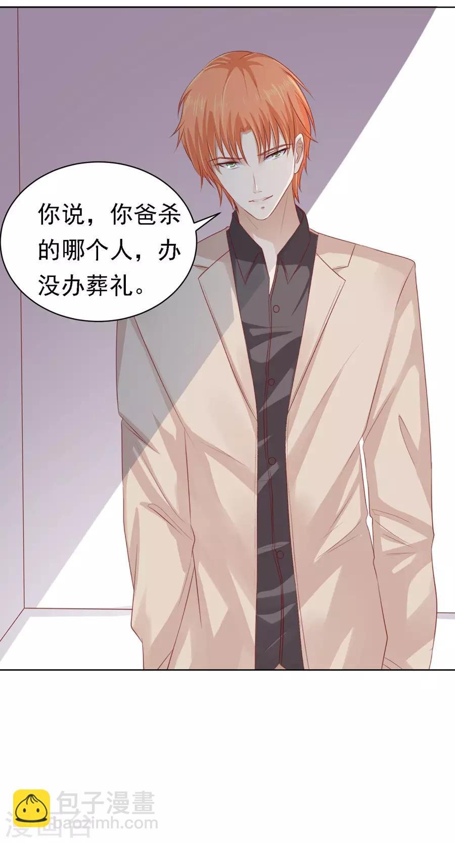 第106话 葬礼