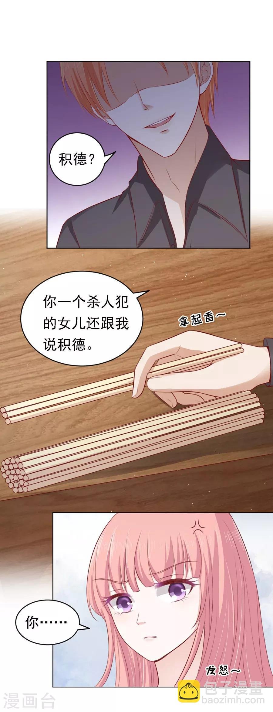 第106话 葬礼