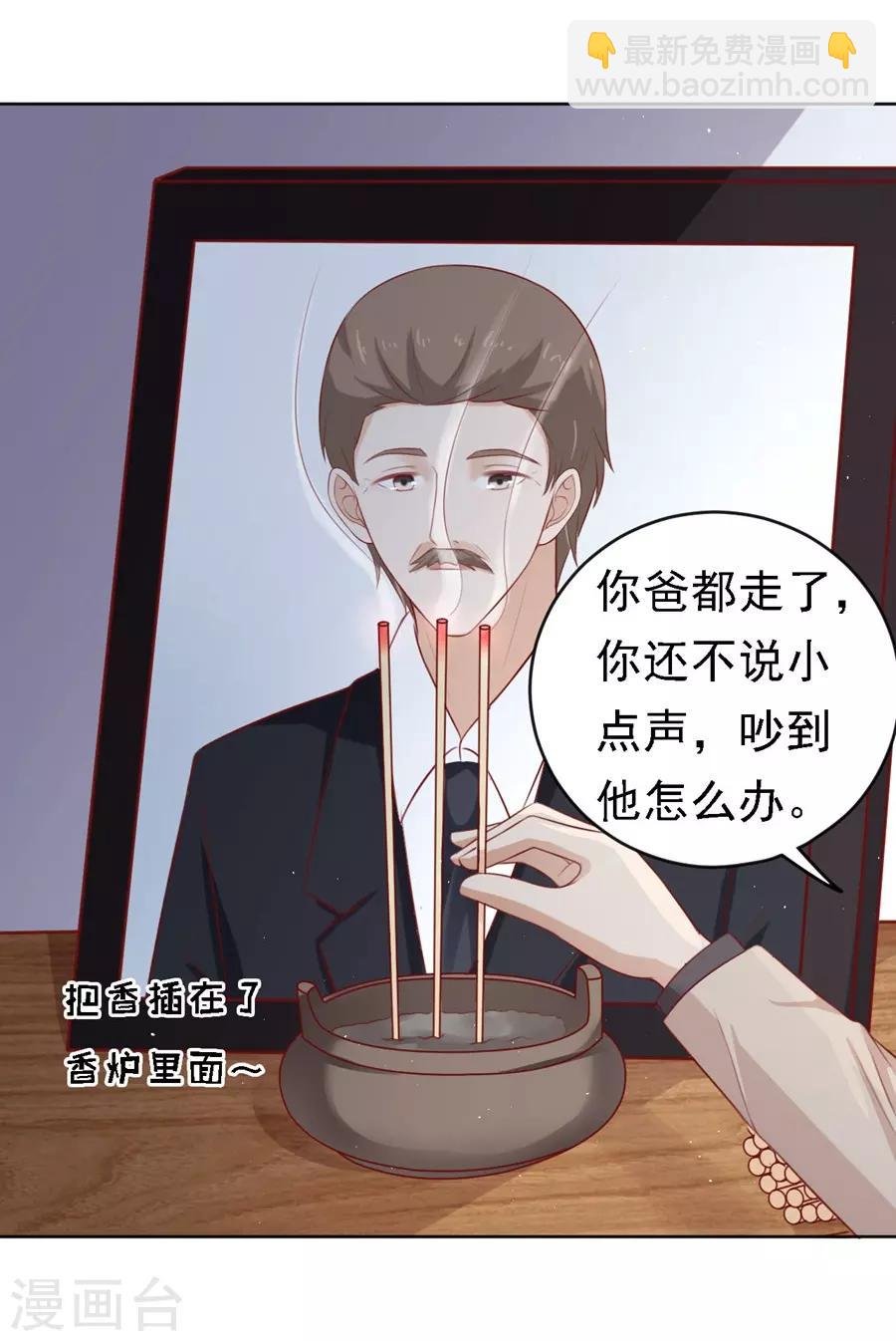 第106话 葬礼