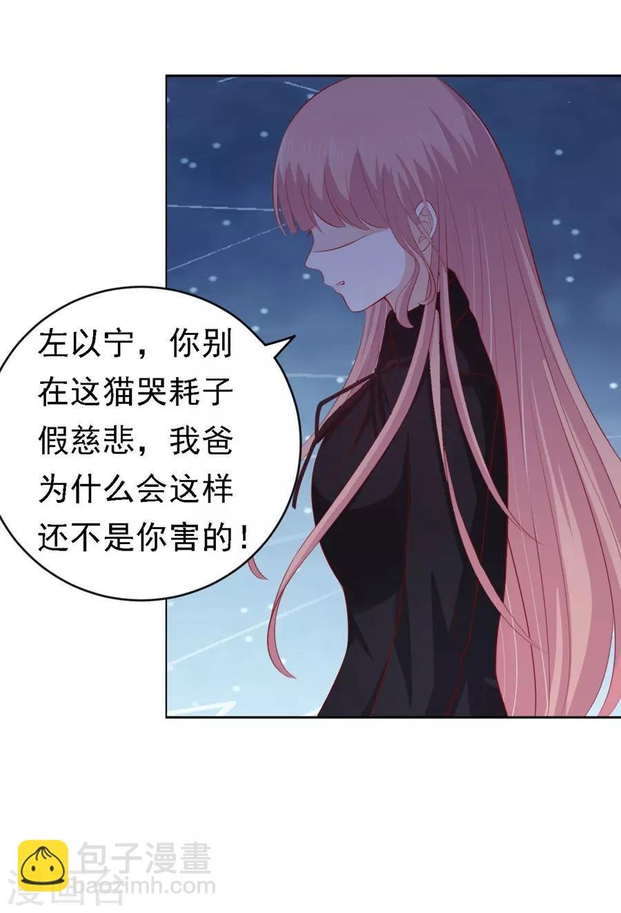 第106话 葬礼