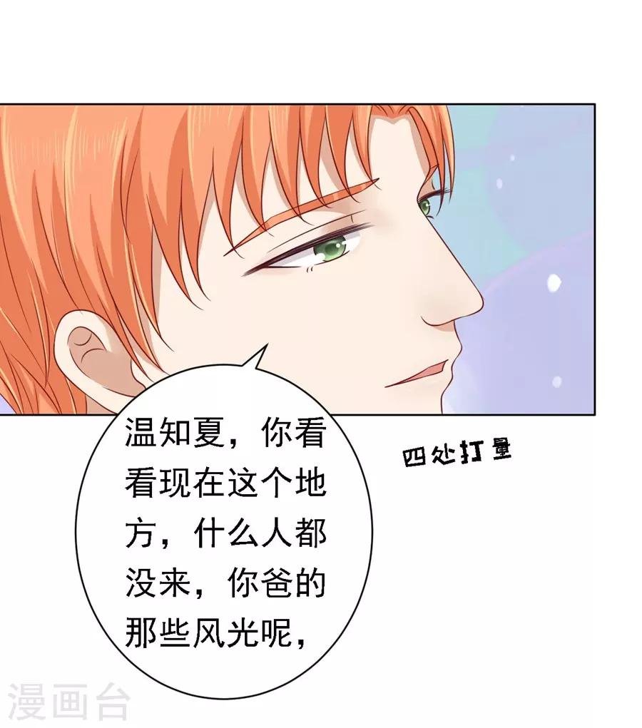 第106话 葬礼