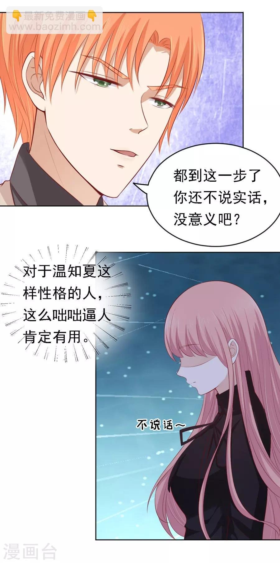 第106话 葬礼