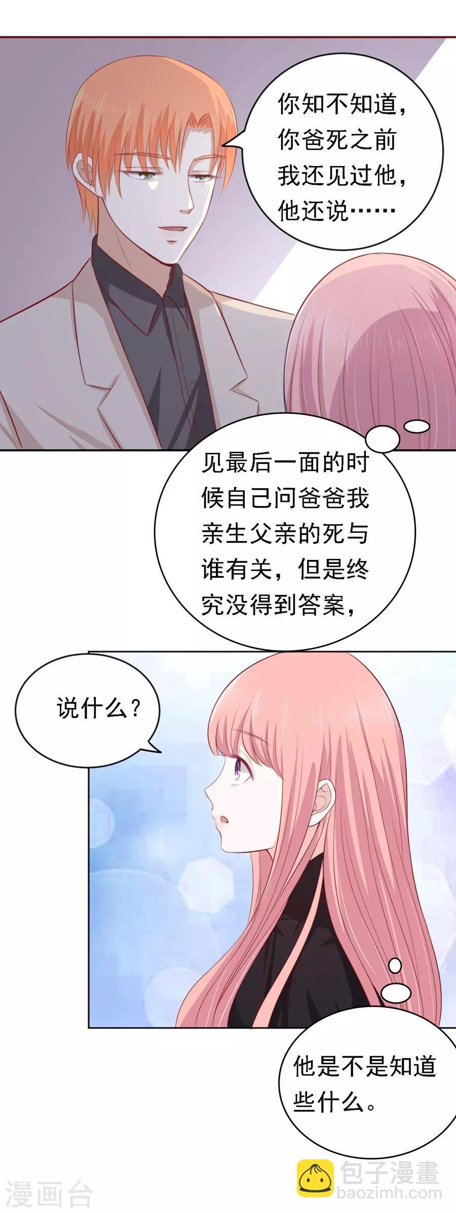第106话 葬礼