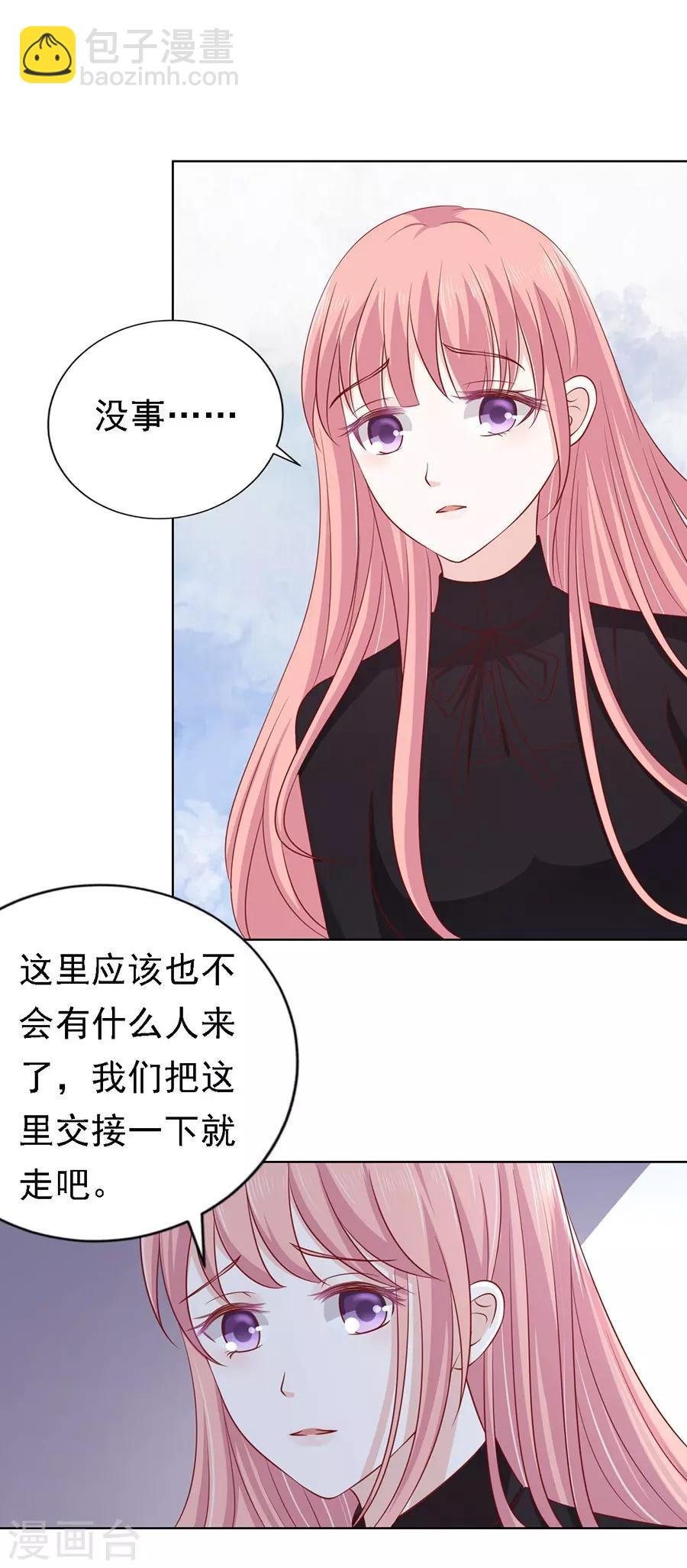 第107话 陈年旧事1