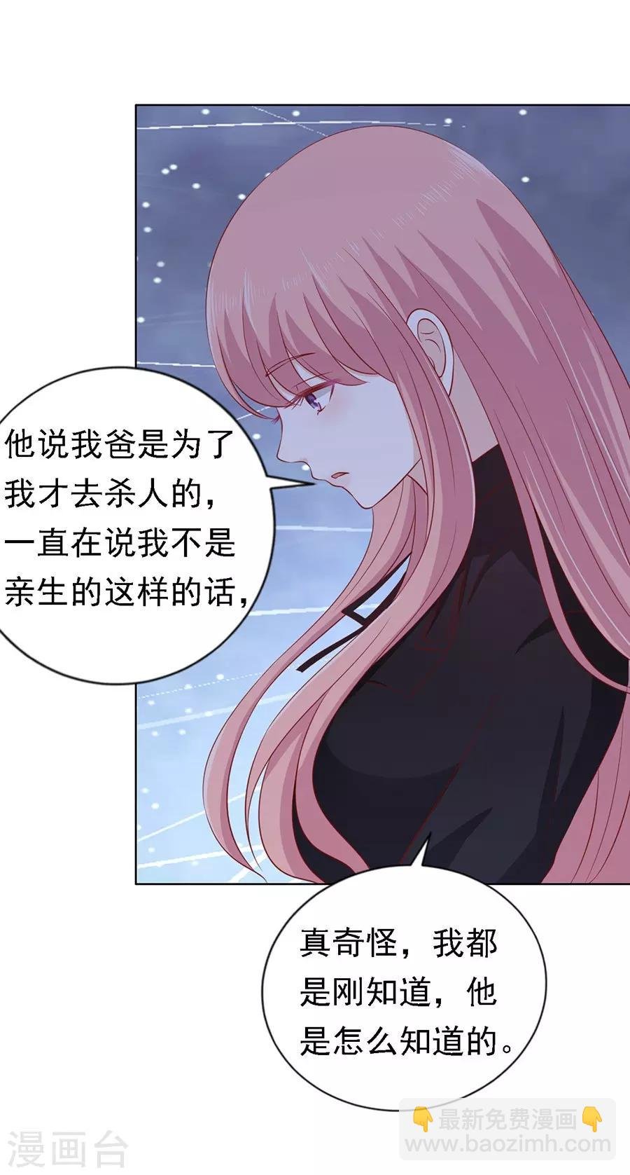 第107话 陈年旧事1