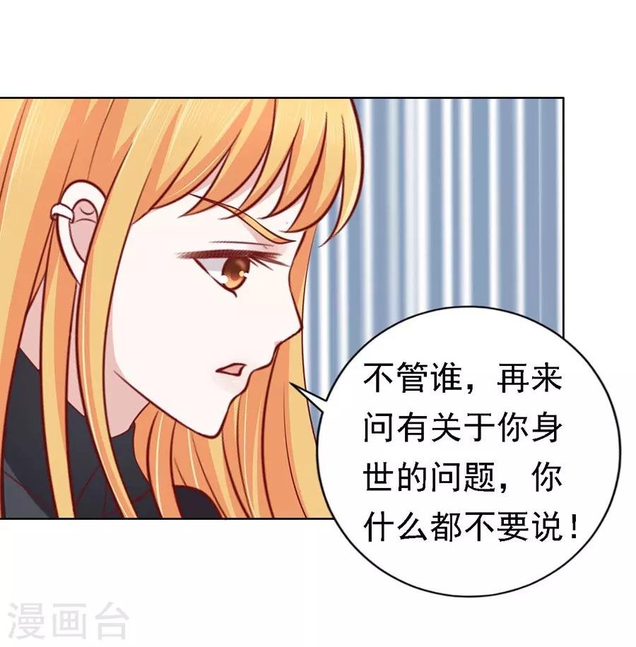 第107话 陈年旧事1