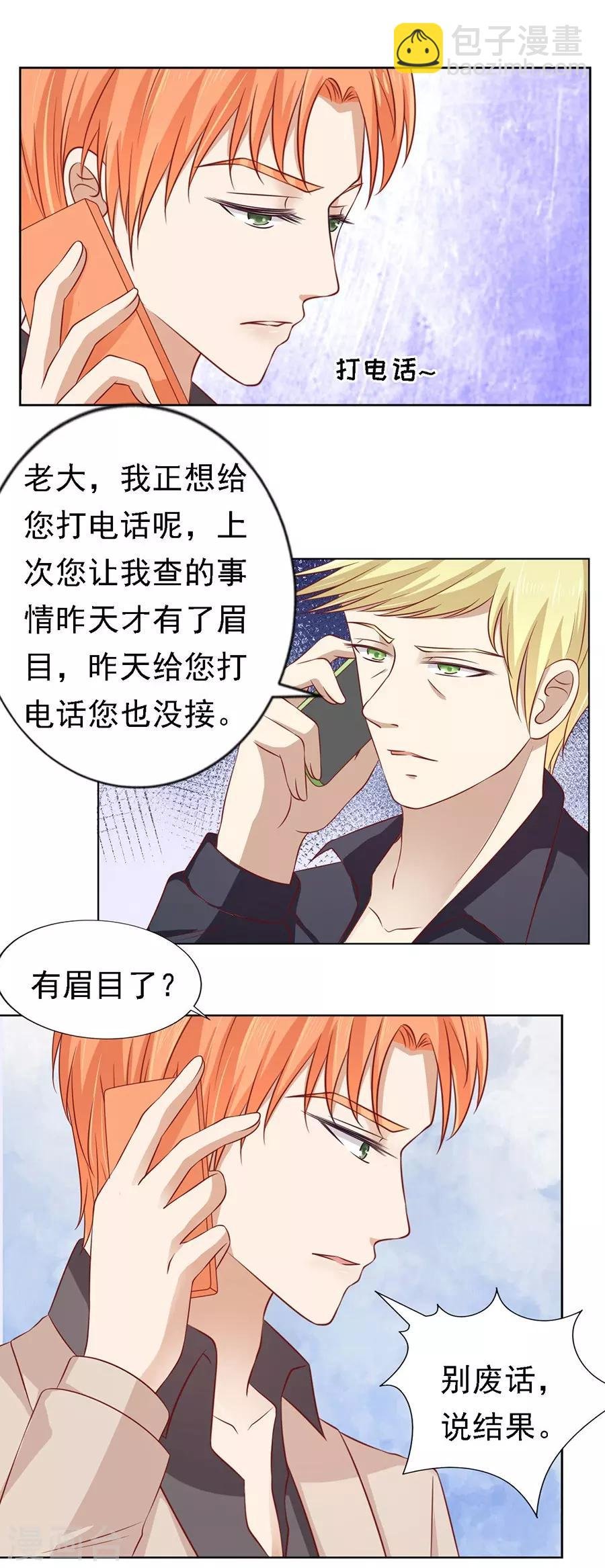 第107话 陈年旧事1
