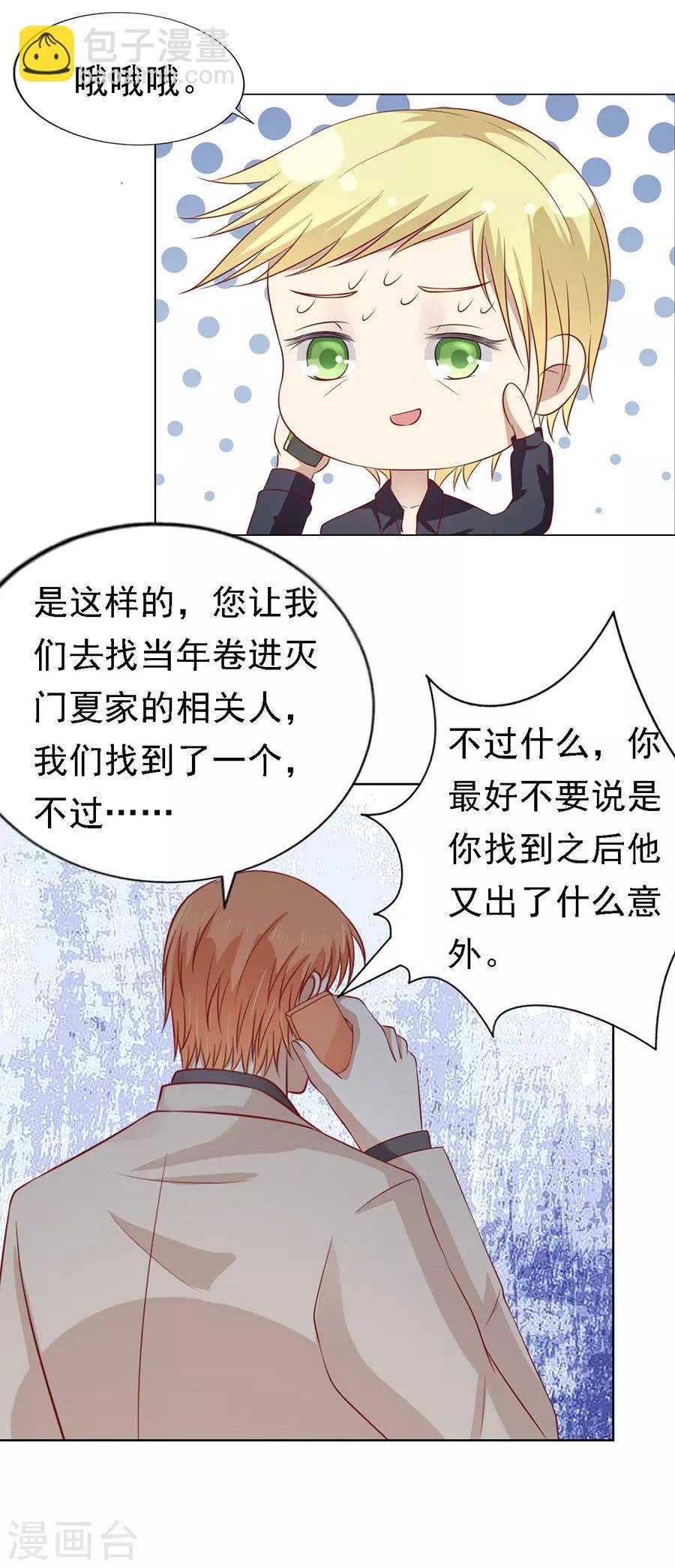 第107话 陈年旧事1