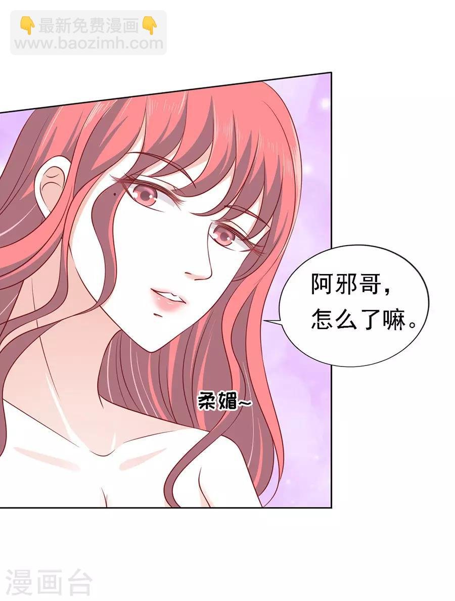 第108话 陈年旧事2