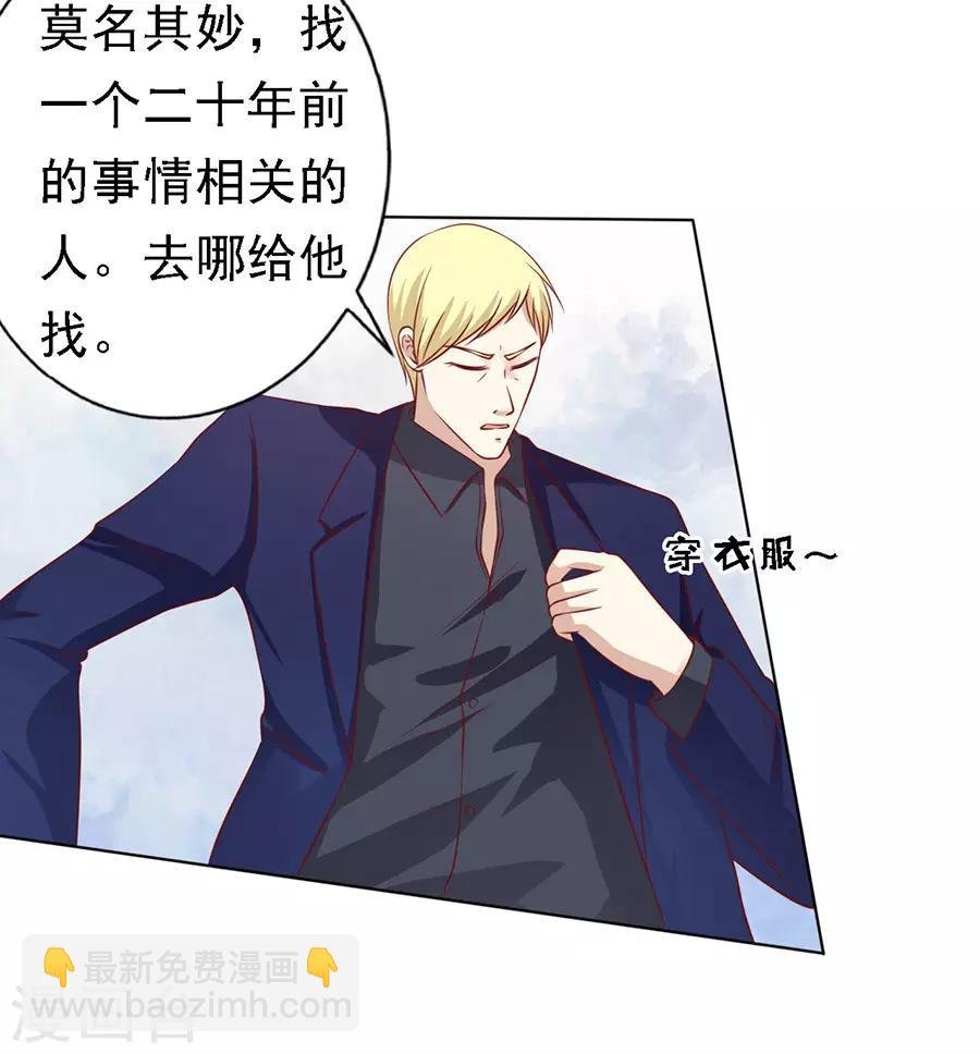 第108话 陈年旧事2