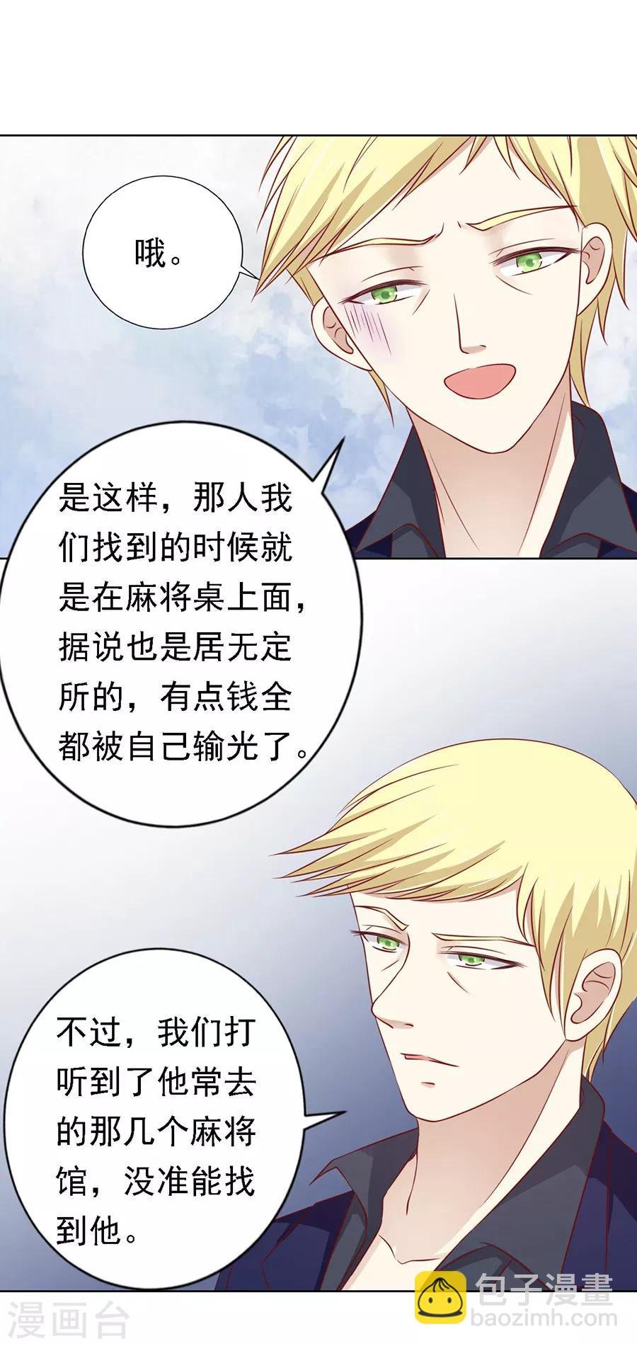 第108话 陈年旧事2