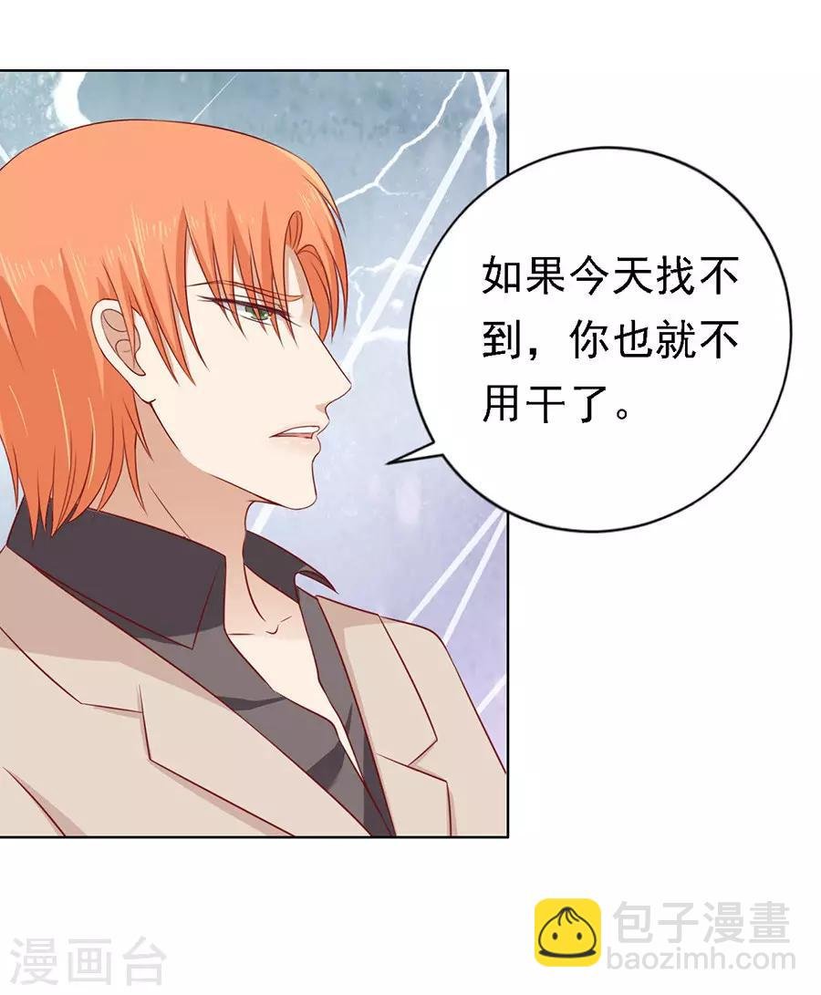 第108话 陈年旧事2