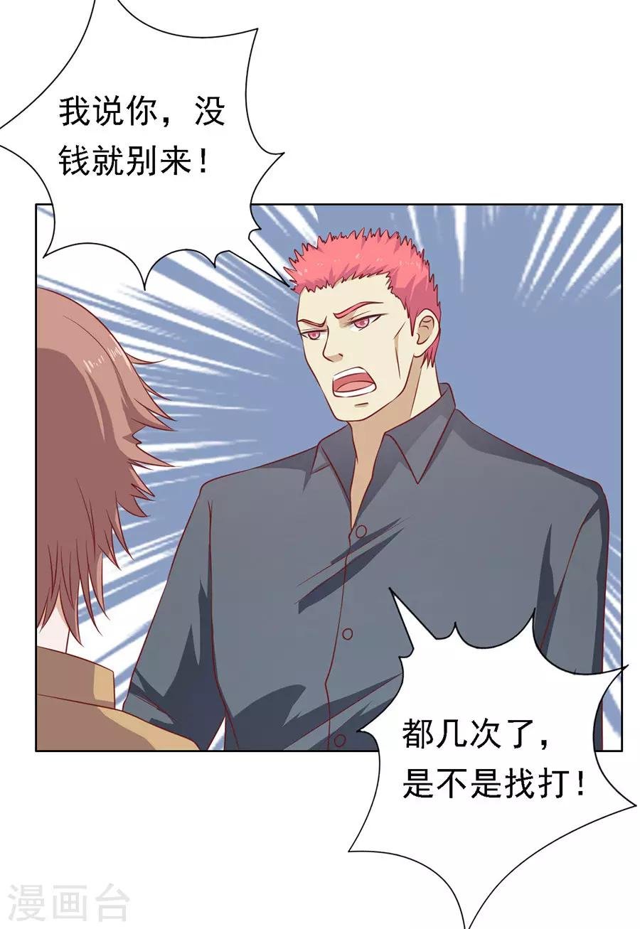 第108话 陈年旧事2