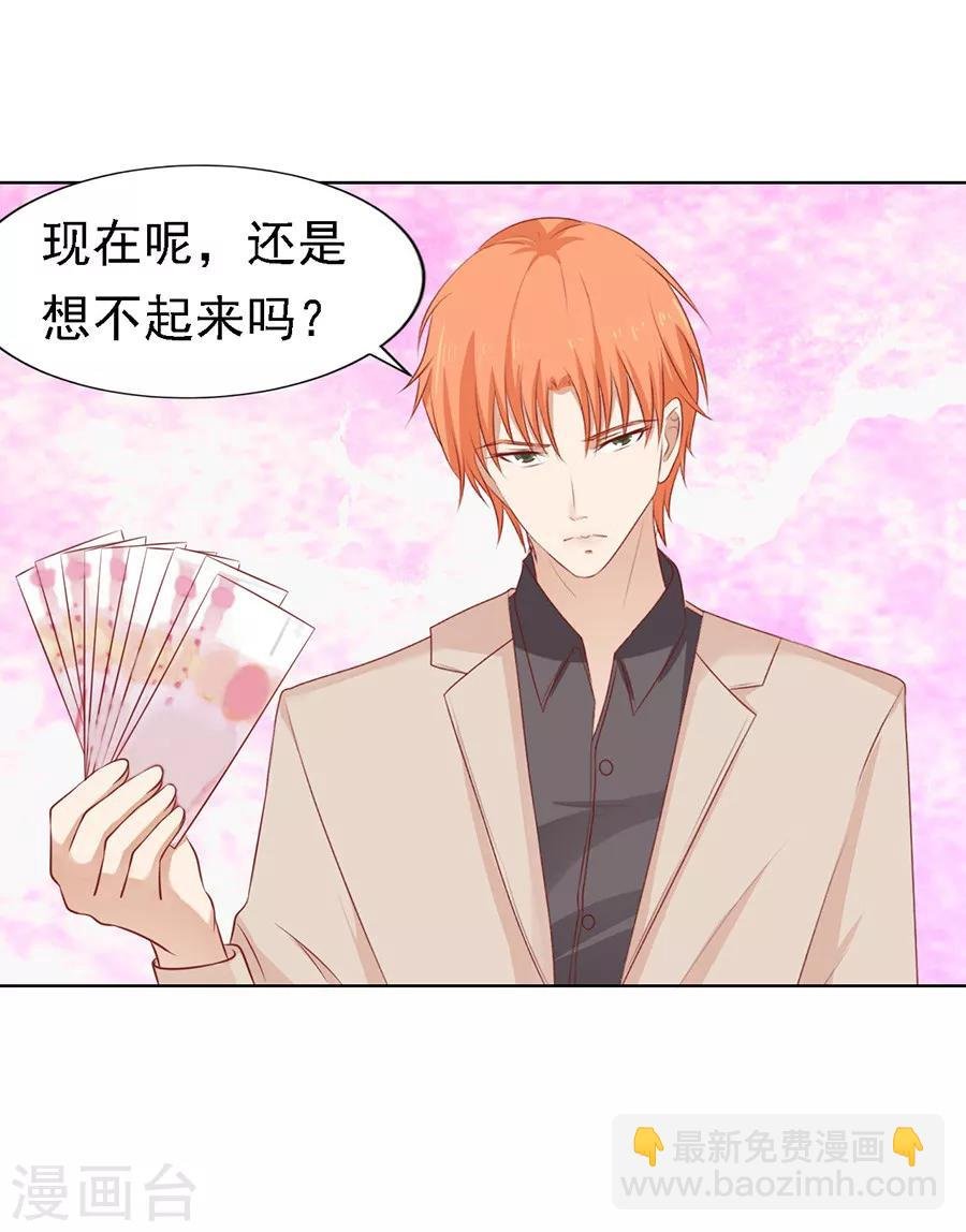 第108话 陈年旧事2