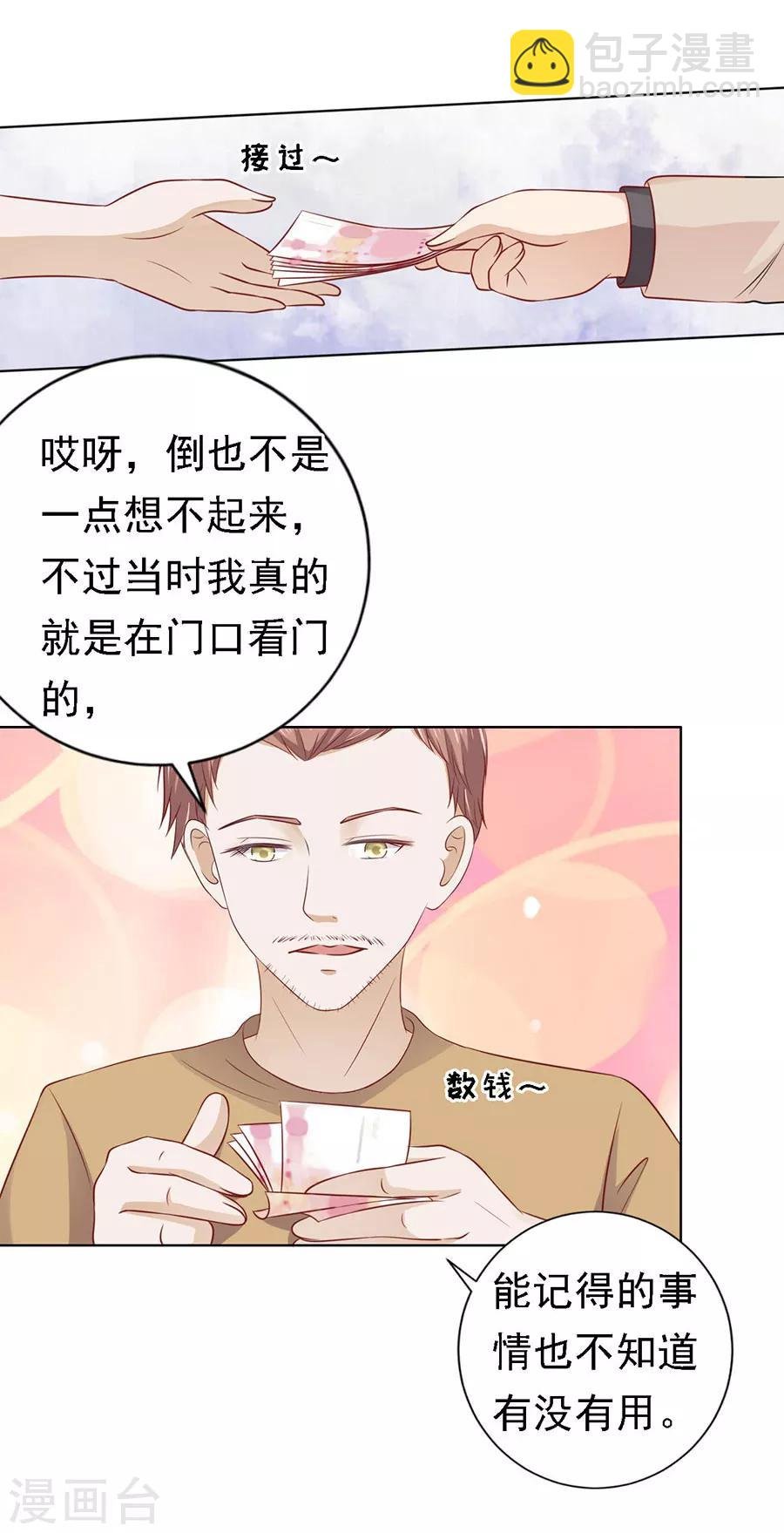 第109话 陈年旧事3