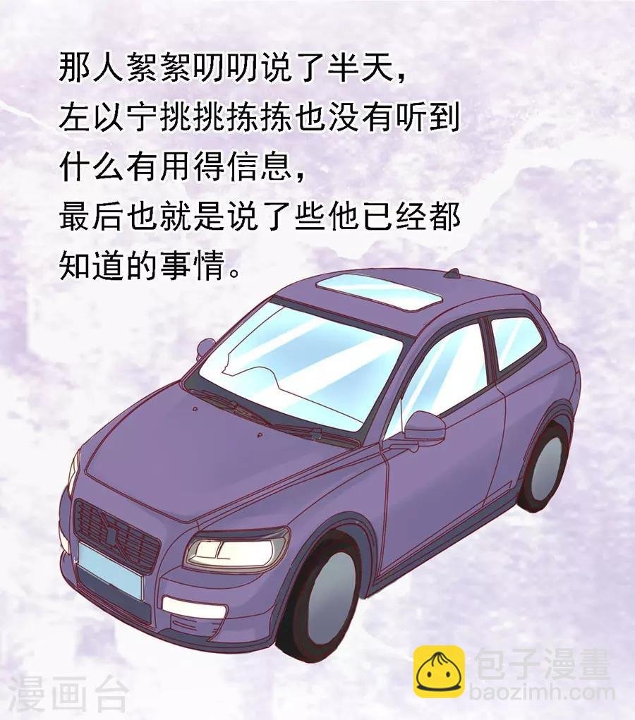 第109话 陈年旧事3