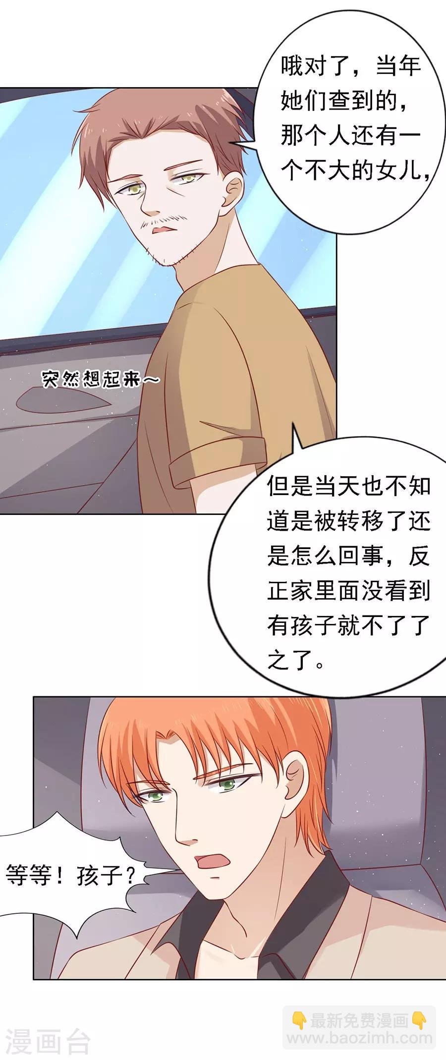 第109话 陈年旧事3