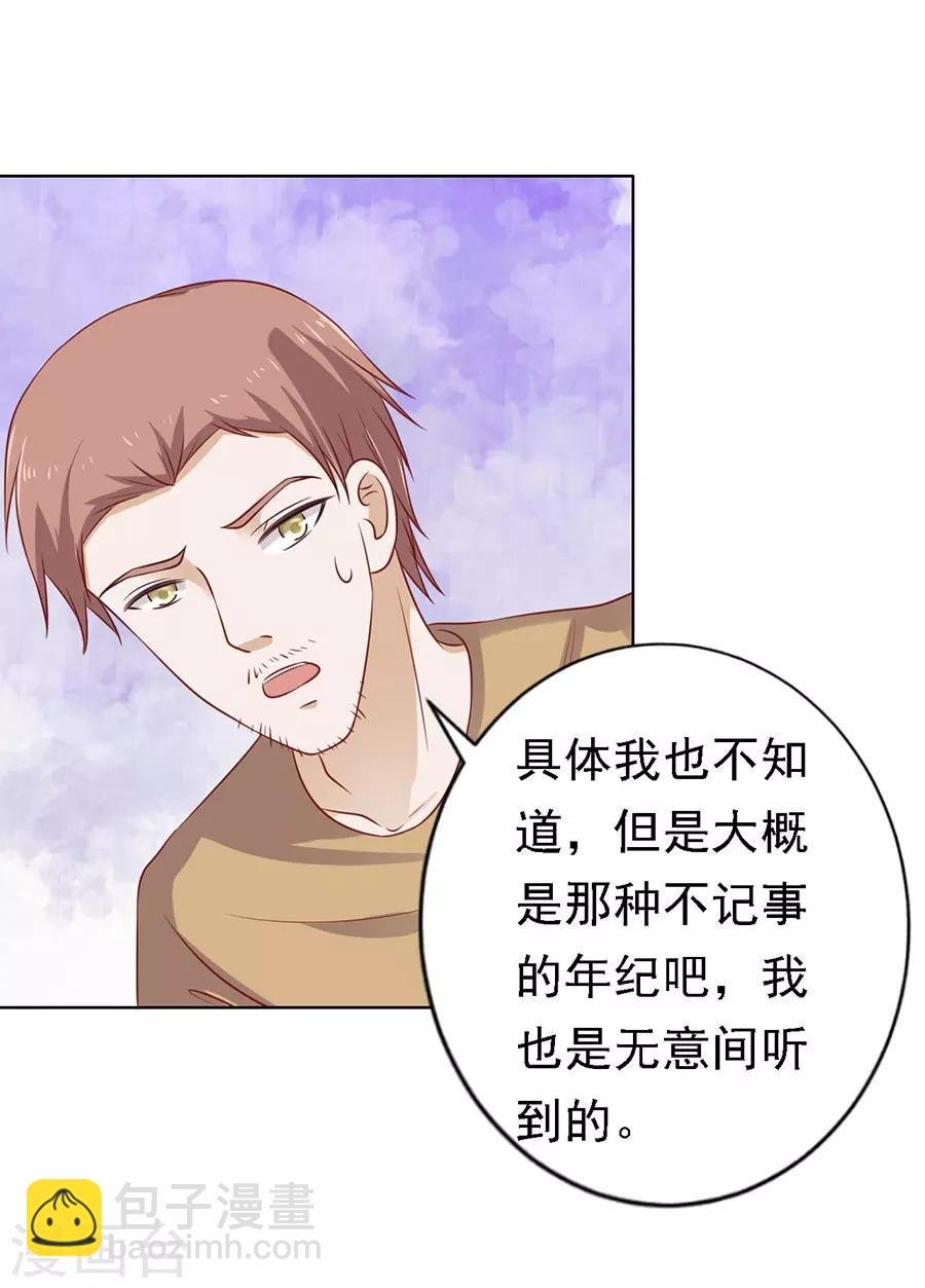 第109话 陈年旧事3