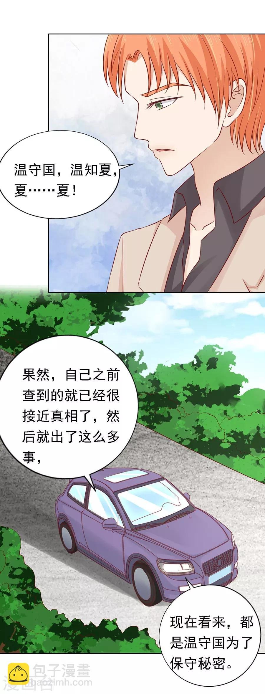 第109话 陈年旧事3