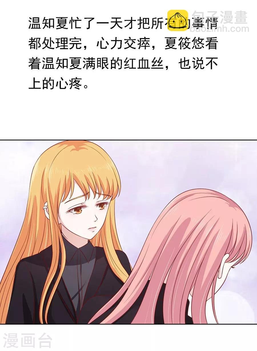 第109话 陈年旧事3