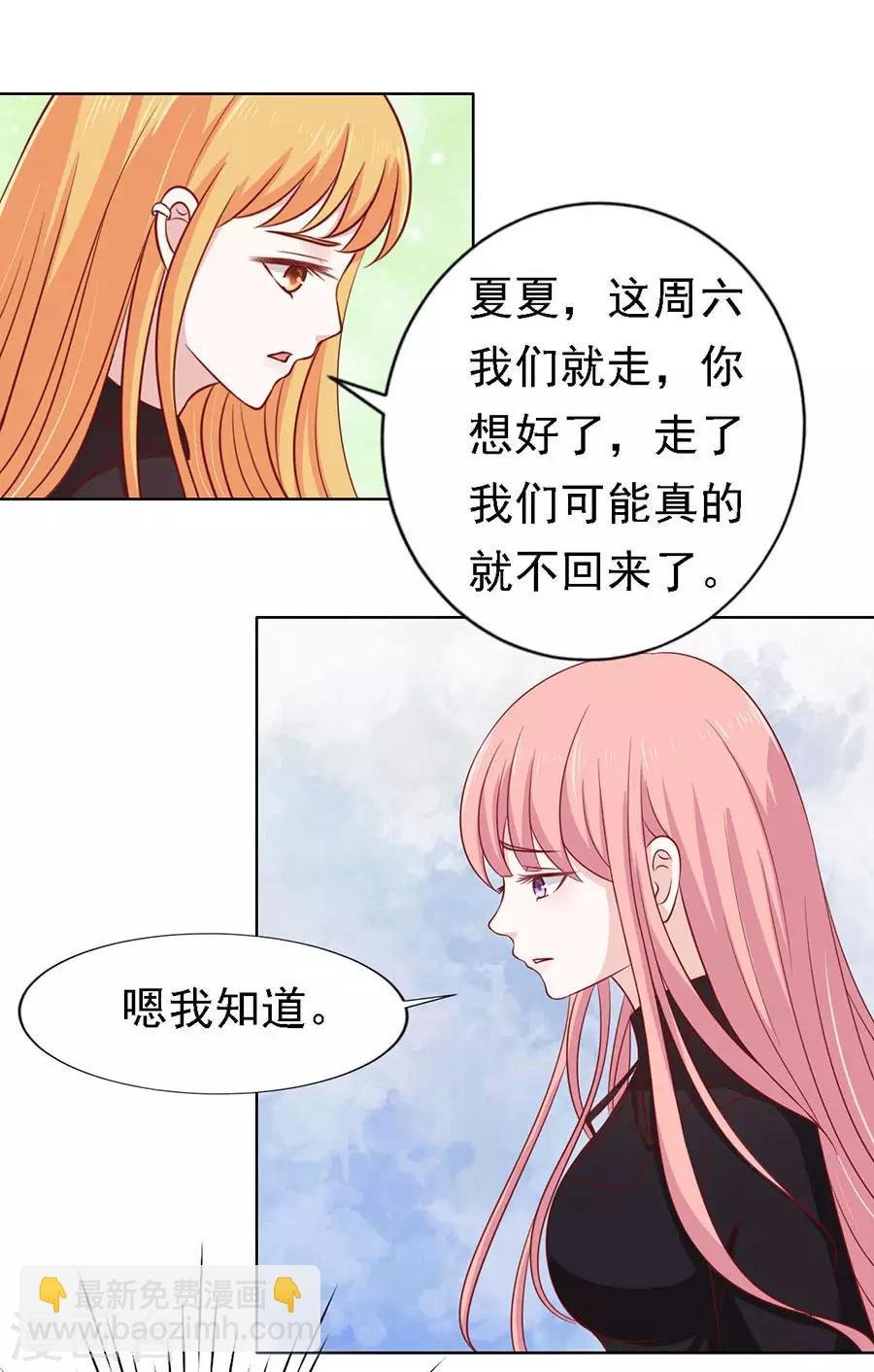 第109话 陈年旧事3