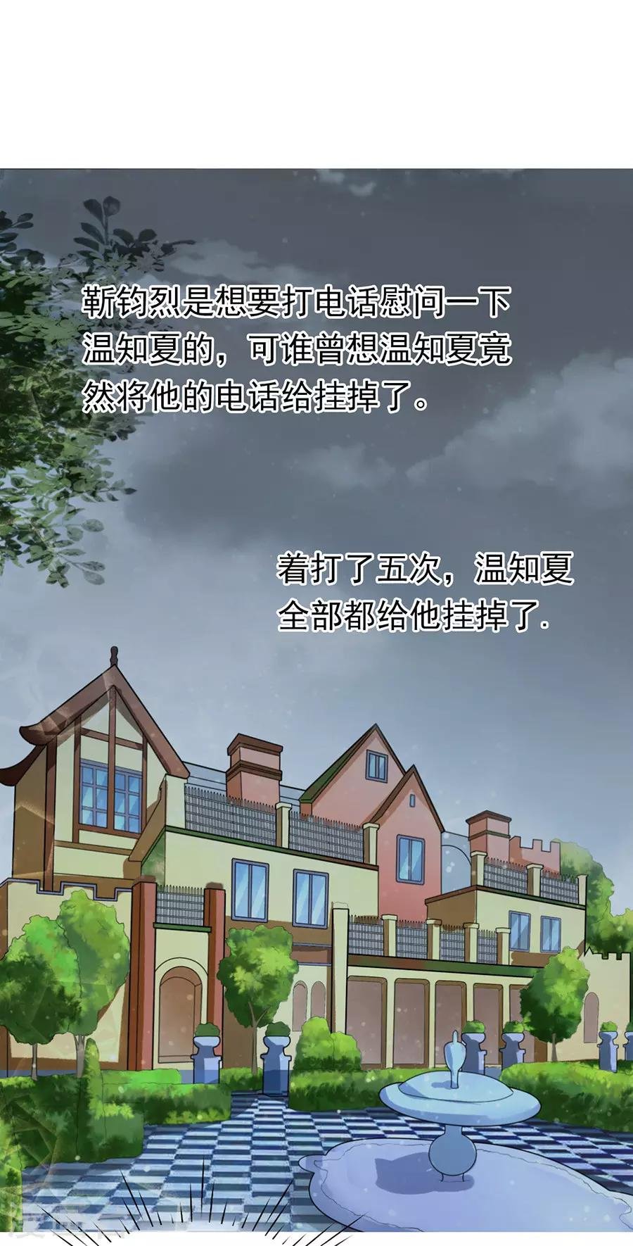 第110话 雨中伤情1
