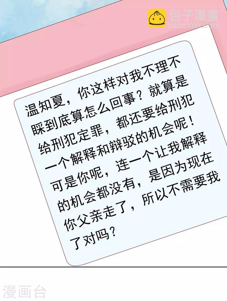 第110话 雨中伤情1