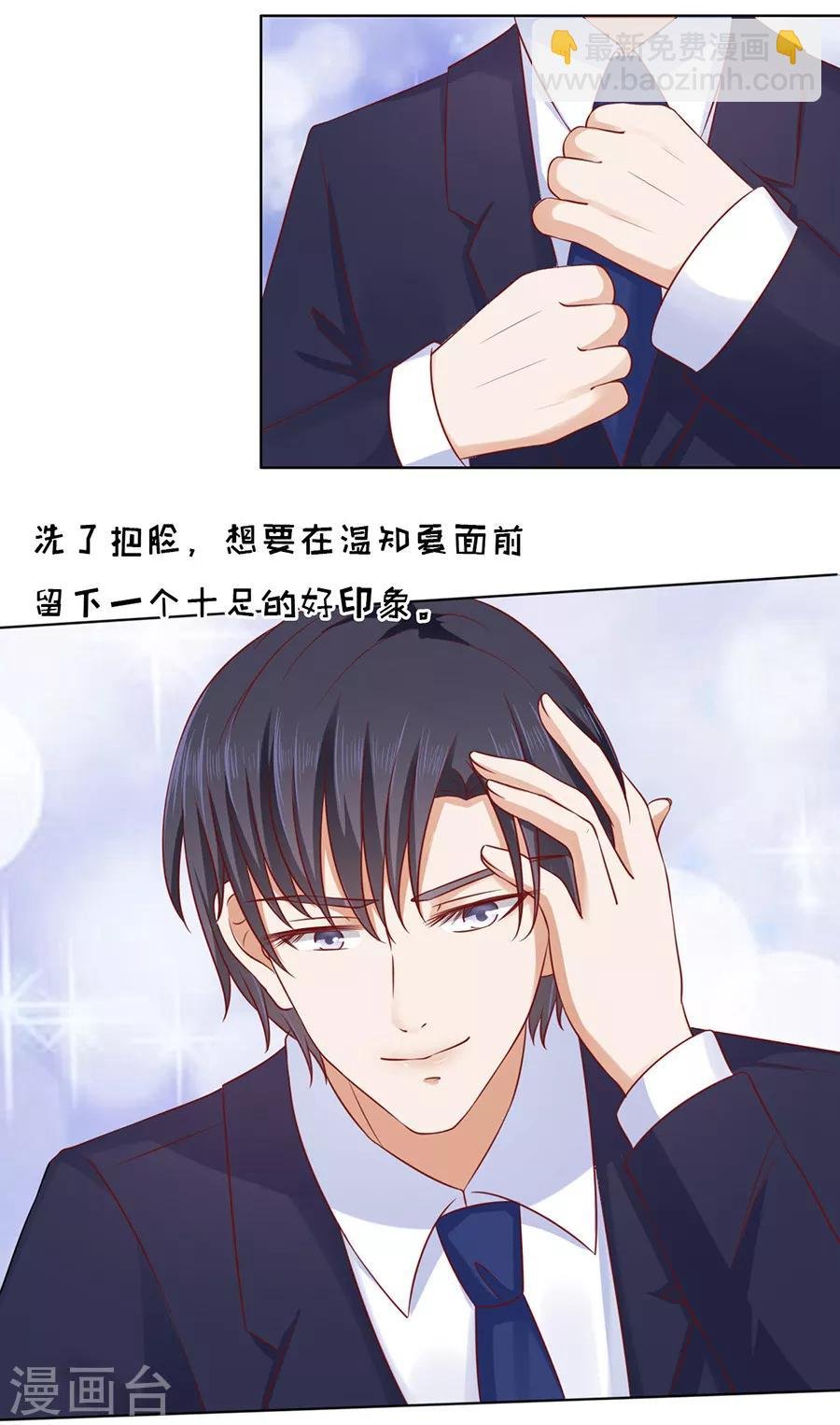 第110话 雨中伤情1