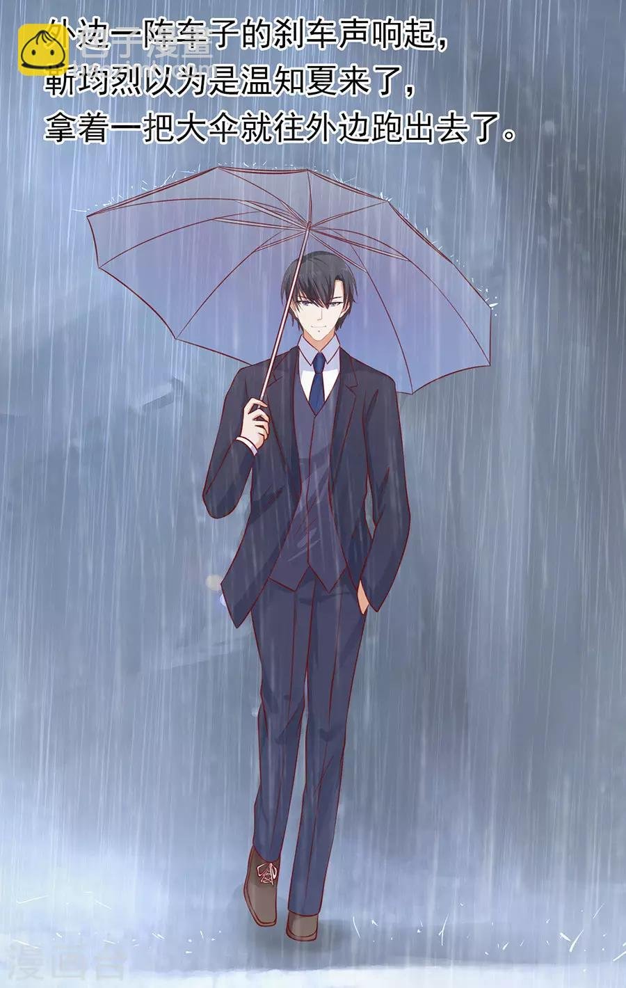 第110话 雨中伤情1