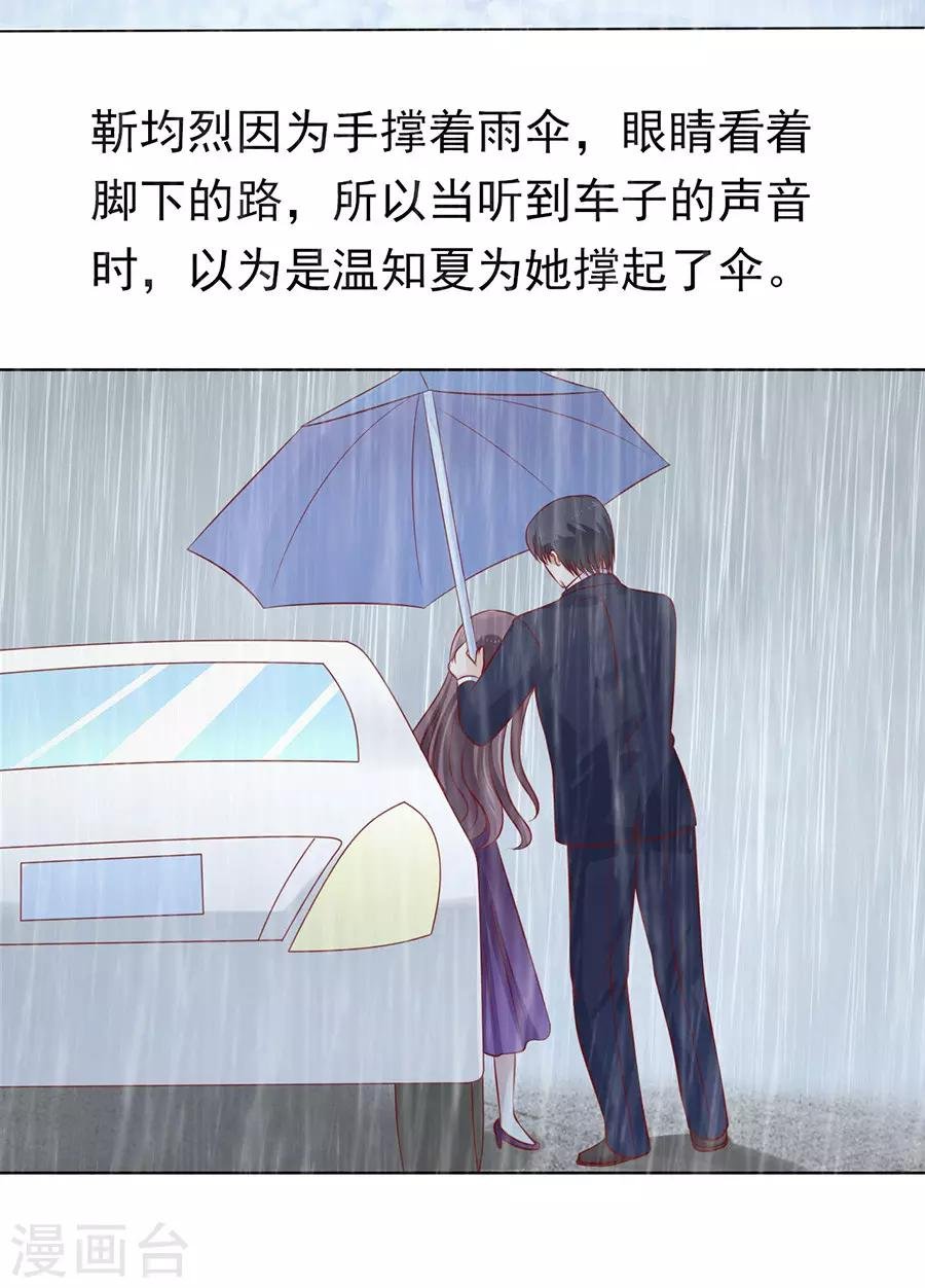 第110话 雨中伤情1