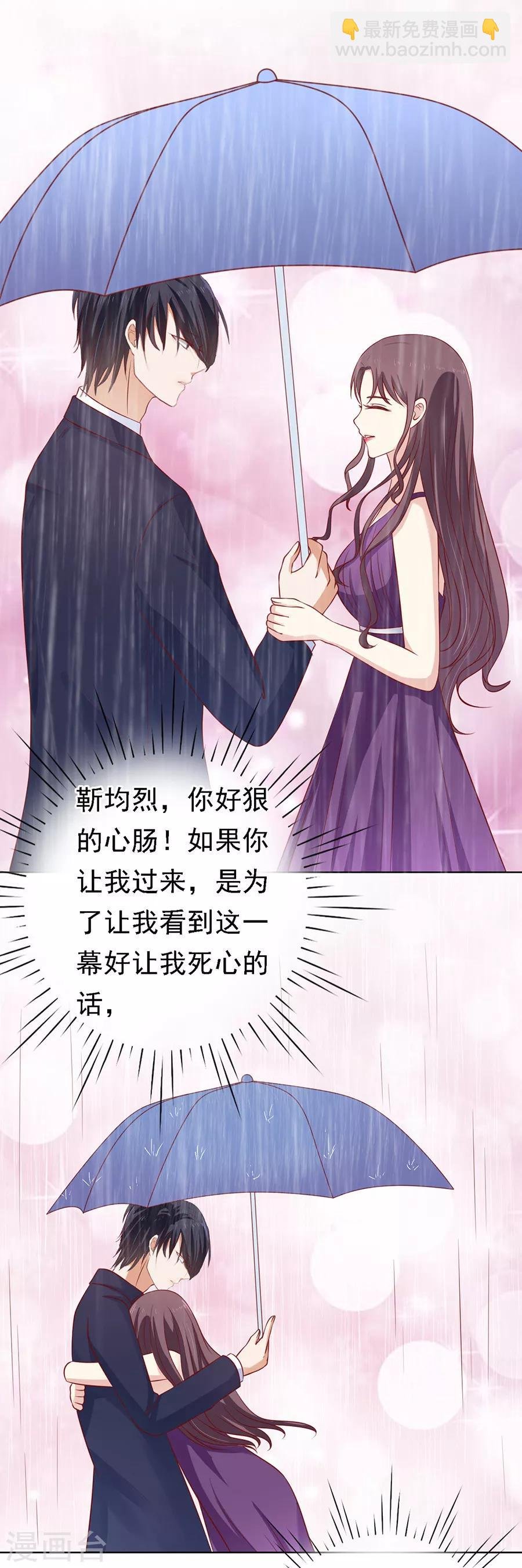 第110话 雨中伤情1