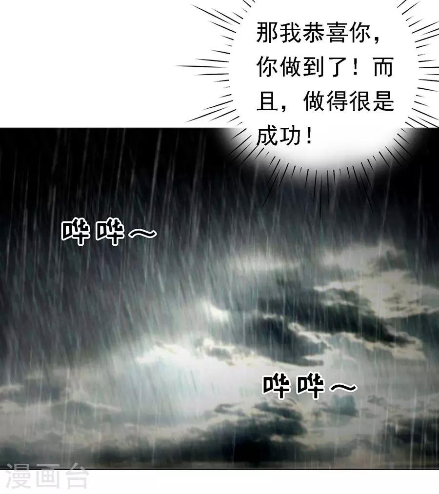 第110话 雨中伤情1