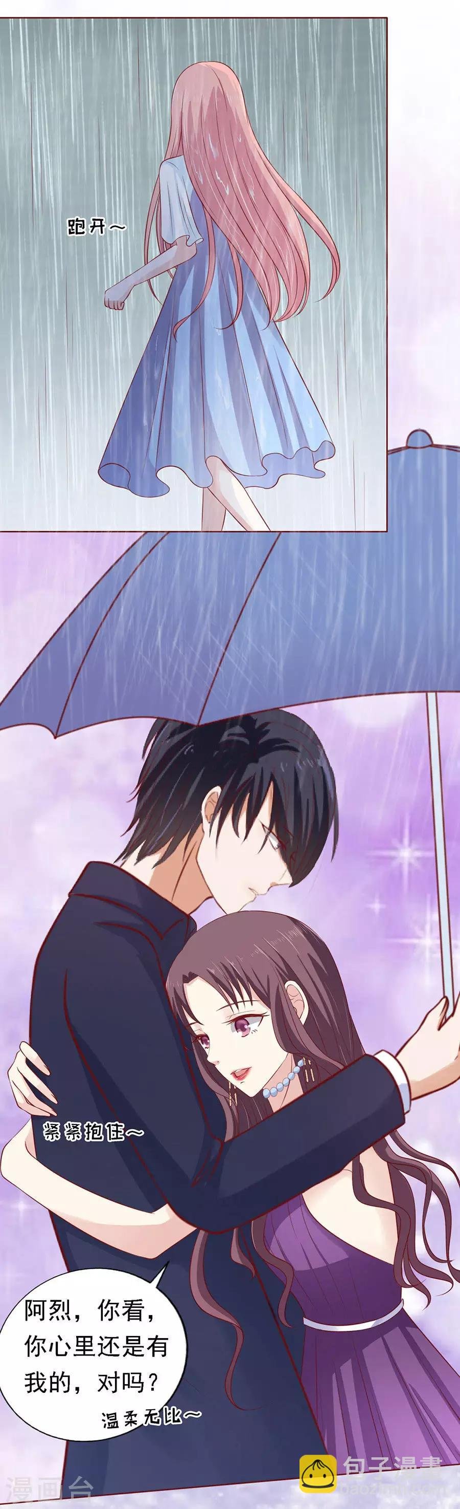 第111话 雨中伤情2